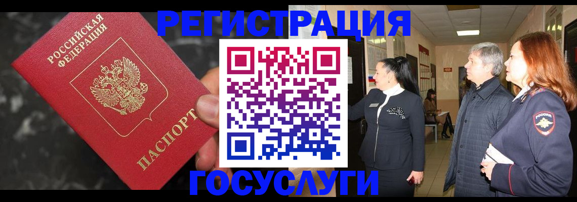 временная прописка в Аткарске