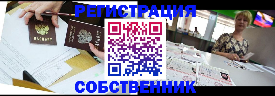 прописка 2025 в Аткарске