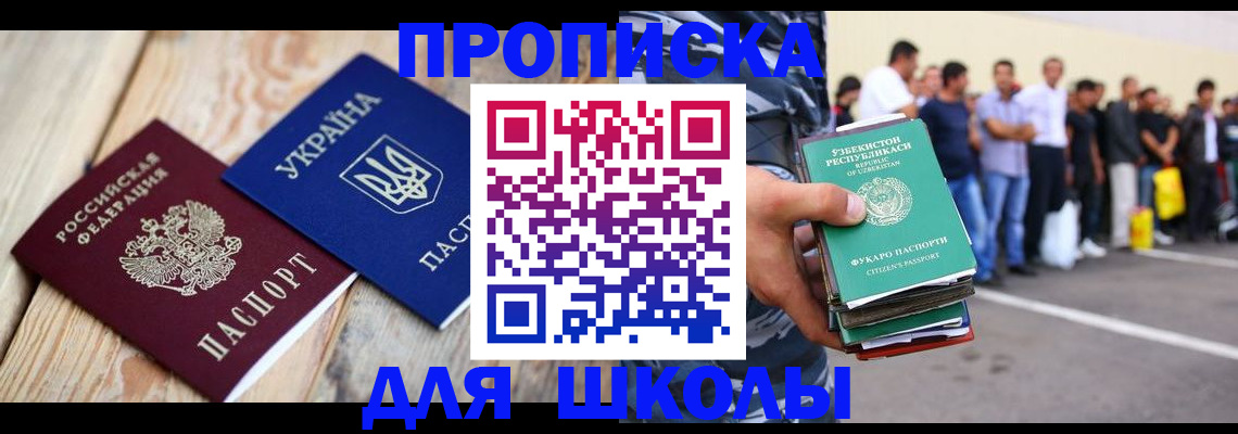 прописка регистрация в Аткарске