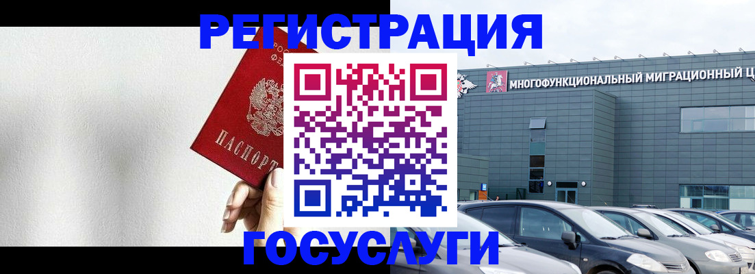 прописка штамп в Аткарске