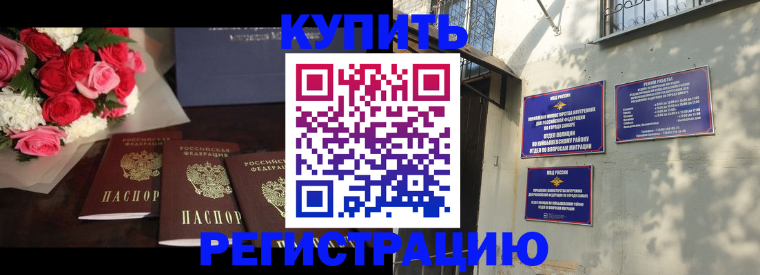временная регистрация собственник в Аткарске