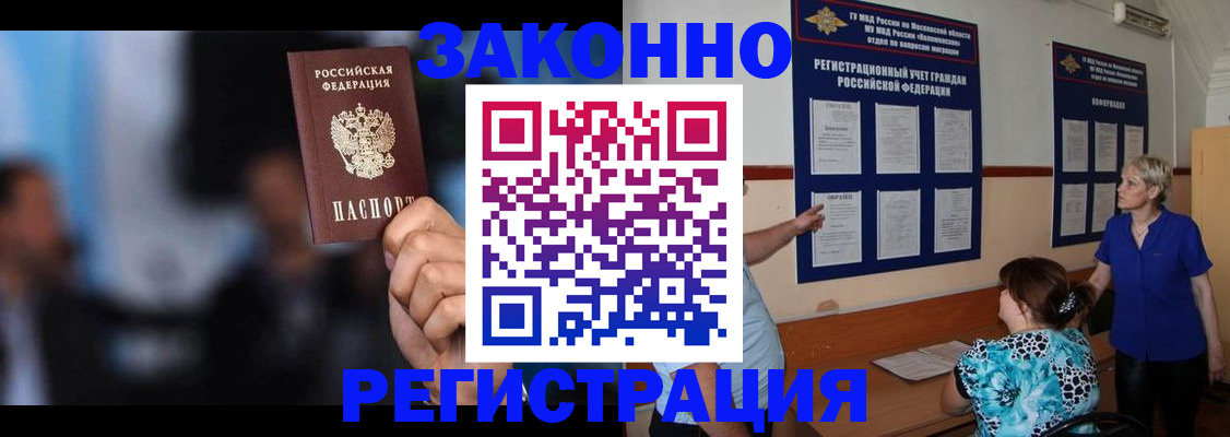 прописка для школы в Аткарске