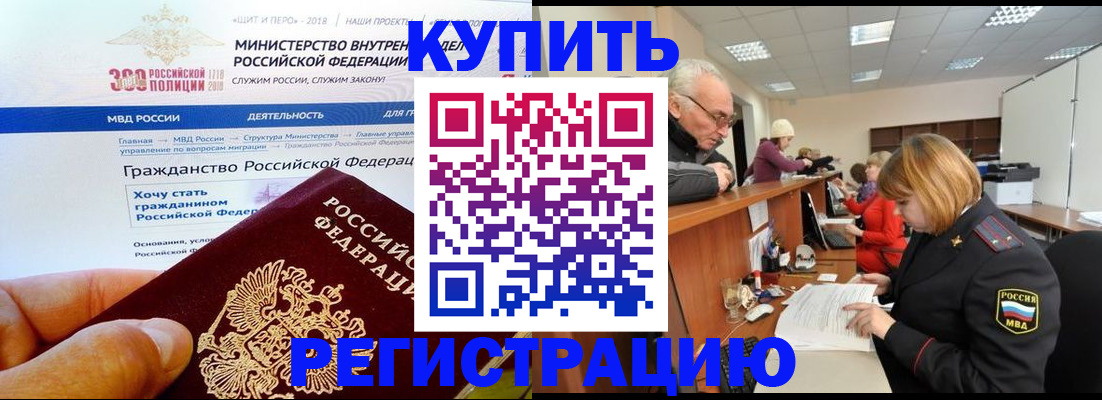 прописка гарантия в Аткарске