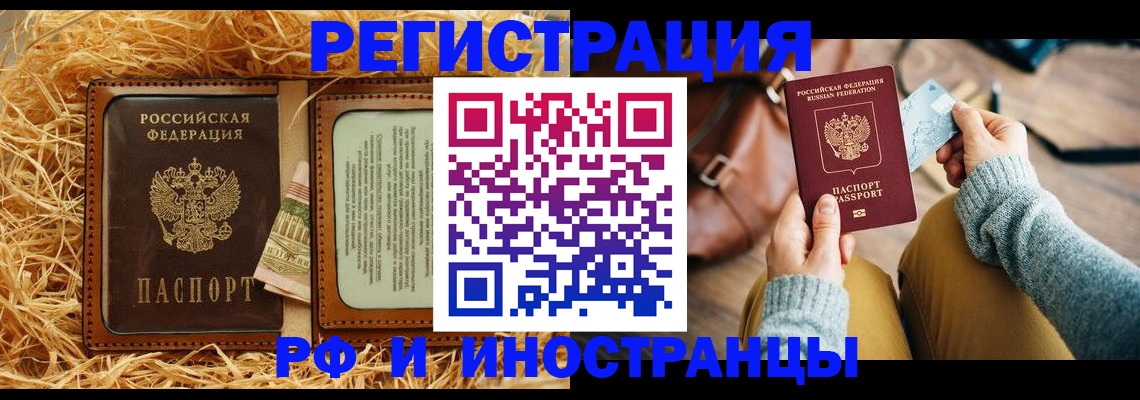 прописка для школы в Аткарске