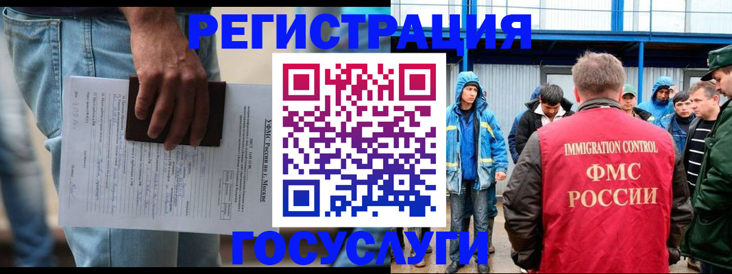 временная регистрация законно в Аткарске